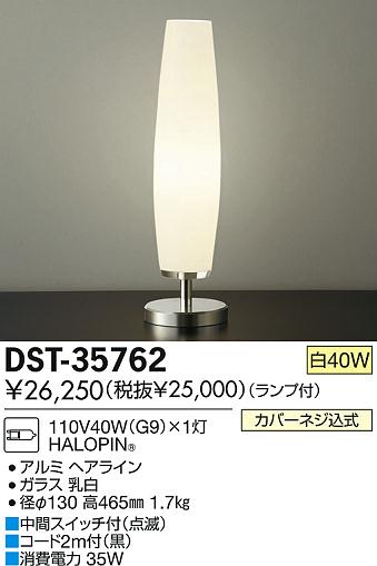 DAIKO ŵ  DST-35762 ʼ̿