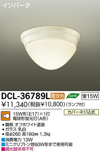 DAIKO ŵ  DCL-36789L ʼ̿