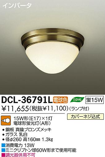 DAIKO ŵ  DCL-36791L ʼ̿