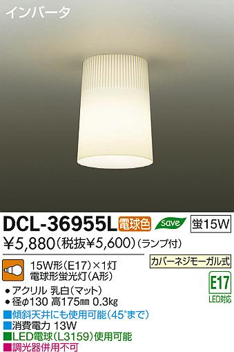 DAIKO ŵ  DCL-36955L ʼ̿