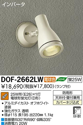 DAIKO ŵ ȥɥ ݥåȥ饤 DOF-2662LW ʼ̿