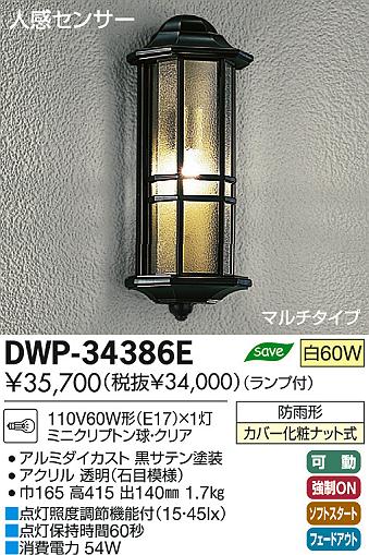 DAIKO ŵ ʹ󥵡եȥɥ饤 ֥饱å DWP-34386E ʼ̿