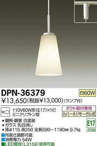 DAIKO ŵ ڥ DPN-36379 ʼ̿