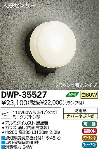 DAIKO ŵ ʹ󥵡եȥɥ饤 ֥饱å DWP-35527 ʼ̿