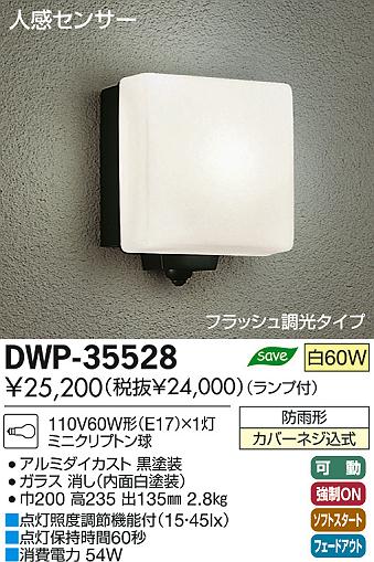 DAIKO ŵ ʹ󥵡եȥɥ饤 ֥饱å DWP-35528 ʼ̿