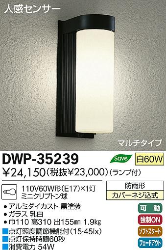 DAIKO ŵ ʹ󥵡եȥɥ饤 ֥饱å DWP-35239 ʼ̿