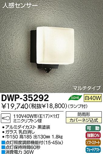 DAIKO ŵ ʹ󥵡եȥɥ饤 ֥饱å DWP-35292 ʼ̿