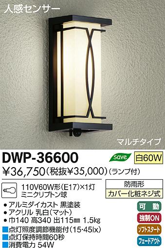 DAIKO ŵ ʹ󥵡եȥɥ饤 ֥饱å DWP-36600 ʼ̿