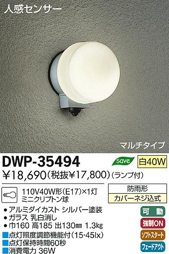 DAIKO ŵ ʹ󥵡եȥɥ饤 ֥饱å DWP-35494 ʼ̿