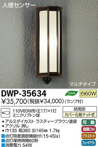 DAIKO ŵ ʹ󥵡եȥɥ饤 ֥饱å DWP-35634 ʼ̿