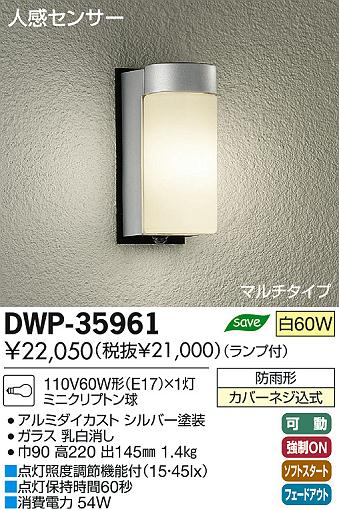 DAIKO ŵ ʹ󥵡եȥɥ饤 ֥饱å DWP-35961 ʼ̿