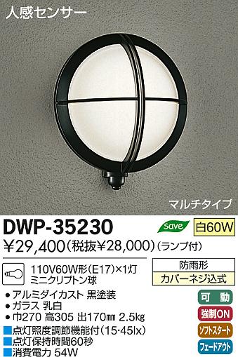 DAIKO ŵ ʹ󥵡եȥɥ饤 ֥饱å DWP-35230 ʼ̿