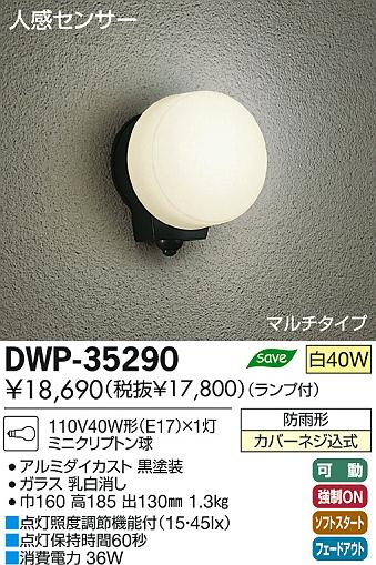 DAIKO ŵ ʹ󥵡եȥɥ饤 ֥饱å DWP-35290 ʼ̿