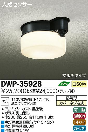 DAIKO ŵ ʹ󥵡եȥɥ饤 DWP-35928 ʼ̿