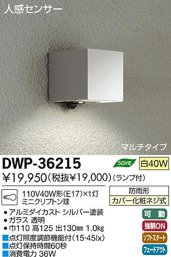 DAIKO ŵ ʹ󥵡եȥɥ饤 ֥饱å DWP-36215 ʼ̿
