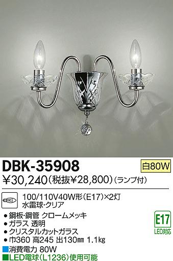 DAIKO ŵ ֥饱å DBK-35908 ʼ̿