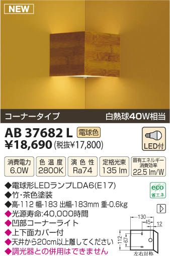 ߾ KOIZUMI LED֥饱å AB37682L β