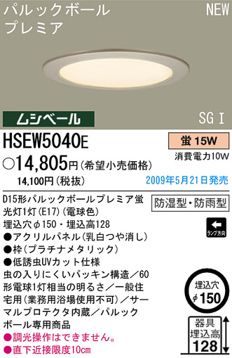 ѥʥ˥åŹ PANASONIC ƥꥢ饤 HSEW5040E Ϣ ƥꥢ饤