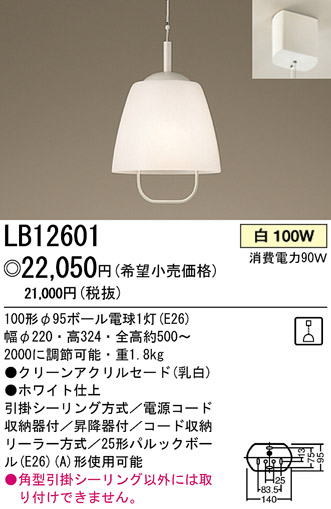 ѥʥ˥åŹ PANASONIC ڥ LB12601 Ϣ ڥ 301310