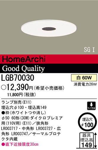 ѥʥ˥åŹ PANASONIC 饤 LGB70030 Ϣ 饤 641650
