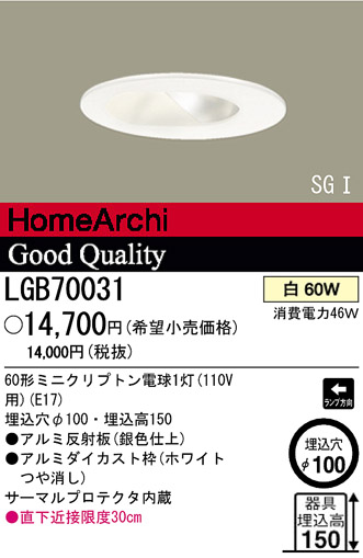 ѥʥ˥åŹ PANASONIC 饤 LGB70031 Ϣ 饤 641650