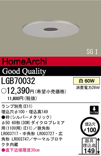 ѥʥ˥åŹ PANASONIC 饤 LGB70032 Ϣ 饤 641650
