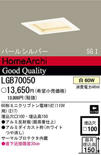 ѥʥ˥åŹ PANASONIC 饤 LGB70050 Ϣ 饤 641650