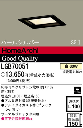 ѥʥ˥åŹ PANASONIC 饤 LGB70051 Ϣ 饤 641650