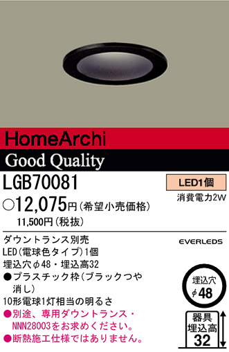 ѥʥ˥åŹ PANASONIC 饤 LGB70081 Ϣ 饤 641650