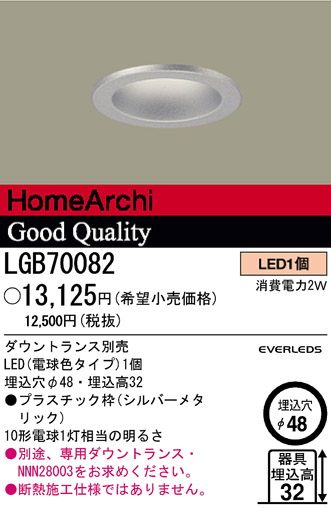 ѥʥ˥åŹ PANASONIC 饤 LGB70082 Ϣ 饤 641650