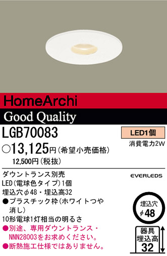 ѥʥ˥åŹ PANASONIC 饤 LGB70083 Ϣ 饤 651660