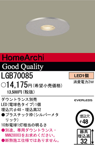ѥʥ˥åŹ PANASONIC 饤 LGB70085 Ϣ 饤 651660