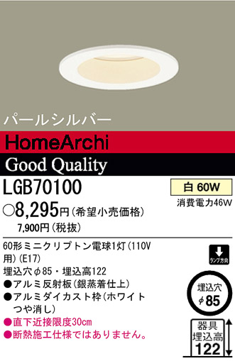 ѥʥ˥åŹ PANASONIC 饤 LGB70100 Ϣ 饤 641650