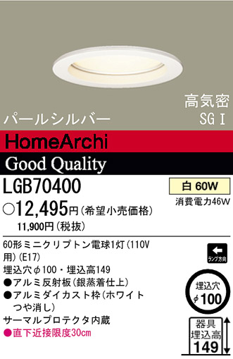 ѥʥ˥åŹ PANASONIC 饤 LGB70400 Ϣ 饤 641650