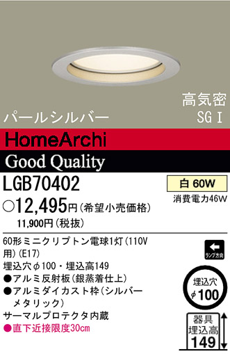 ѥʥ˥åŹ PANASONIC 饤 LGB70402 Ϣ 饤 641650