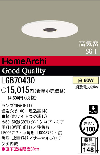 ѥʥ˥åŹ PANASONIC 饤 LGB70430 Ϣ 饤 641650