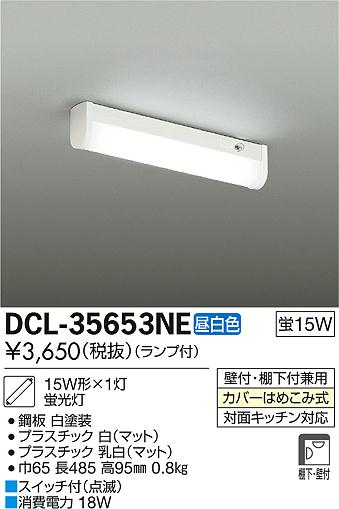 DAIKO ŵ å饤 DCL-35653NE ᥤ̿
