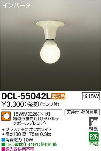 DAIKO ŵ  DCL-55042L ᥤ̿