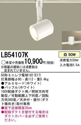 Panasonic ݥåȥ饤 LB54107K ᥤ̿