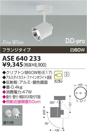 KOIZUMI ASE640233 ᥤ̿