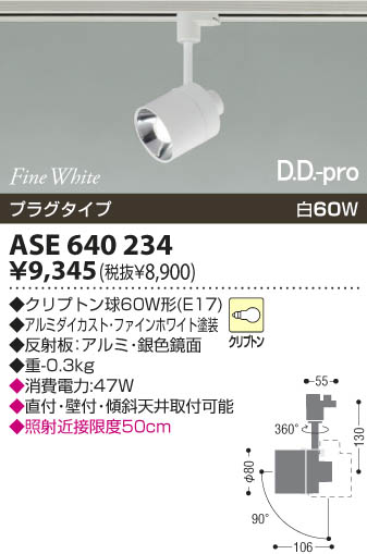 KOIZUMI ASE640234 ᥤ̿