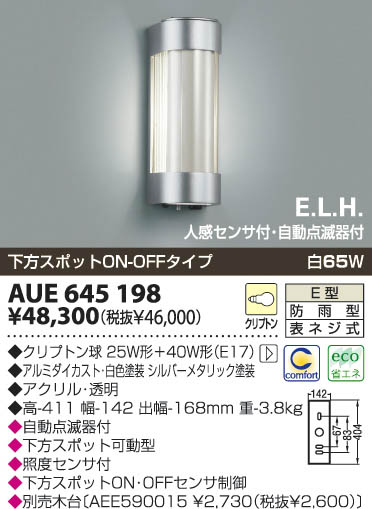 KOIZUMI AUE645198 ᥤ̿