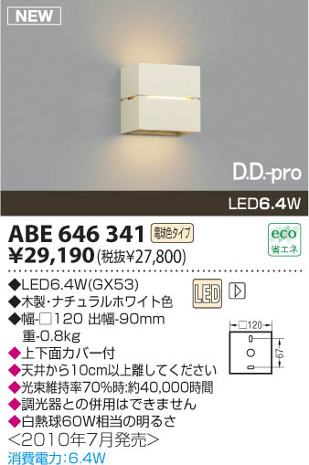 KOIZUMI ABE646341 ᥤ̿