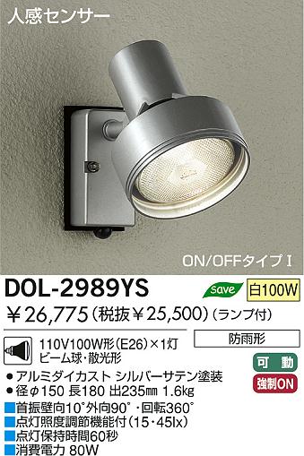 DAIKO DOL-2989YS ᥤ̿