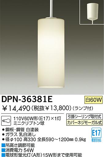 DAIKO DPN-36381E ᥤ̿