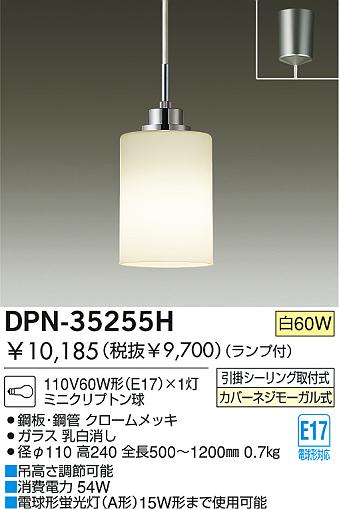 DAIKO DPN-35255H ᥤ̿