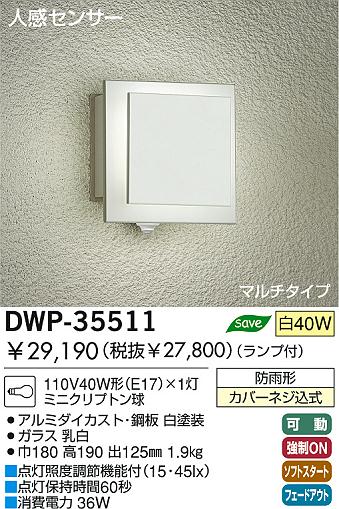 DAIKODWP-35511 ᥤ̿
