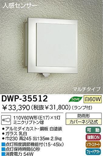 DAIKODWP-35512 ᥤ̿