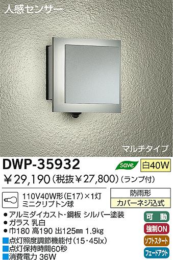 DAIKODWP-35932 ᥤ̿