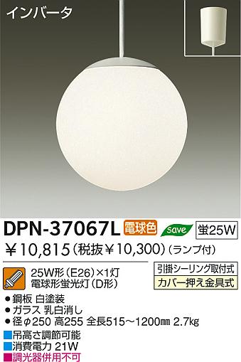 DAIKO DPN-37067L ᥤ̿